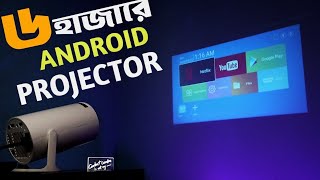 What Makes HY300A Android projector BEST for Home Theater?