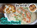 Bombay Bhathiyara Biryani Kese Banti He Biryani Recipe Biryani Kese Banti He