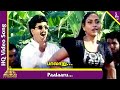 Paalaaru Video Song Unnudan Tamil Movie Songs Vivek Murali Kausalya Deva Pyramid Music