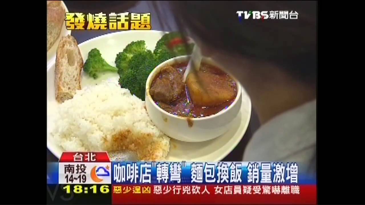 〈獨家〉咖啡店「轉彎」　麵包換飯銷量激增