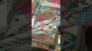 Abriendo sobres Pokémon de Ascended Héroes