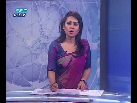 রাত ১১টার সংবাদ। ০৫ জুলাই ২০১৮