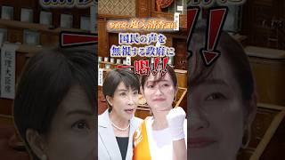 消費税廃止を求める理由 #政治 #改革 #税金 #減税
