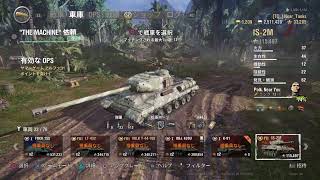 World of Tanks PS4 IS-2M乗ってみる