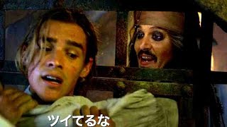 映画『パイレーツ・オブ・カリビアン／最後の海賊』本編映像