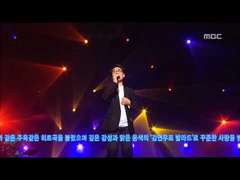 Kim Yeon-woo - Love, the common word, 김연우 - 사랑한다는 흔한 말, For You 20060713