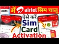 Airtel Mitra App Se New Sim Kaise Activate Kare 2024 Airtel 4G 5G सिम कार्ड चालू कैसे 