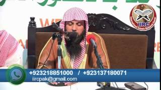 Surah Al Rahman By Qari Sohaib Meer Muhammadi