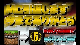 重要告知Build UHC Final ※今までありがとうございました。