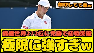 【朗報】全米の裏で錦織さんが完勝【なんJ反応】