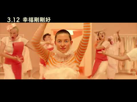 【幸福剛剛好】Music 精采預告 ~ 3/12 感動上映