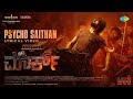 Psycho Saithan Song Mark Movie Sudeep Mass Entry Kannada Mass Hits 2025