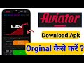 How To Download Aviator Game How To Download Aviator App How To Download Aviator Game