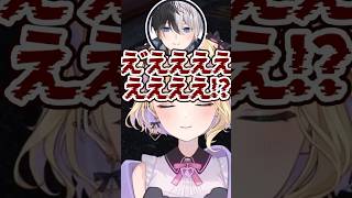 酔いどれ呪物胡桃のあ〈オタクくん編〉【VCRGTA2】#shorts