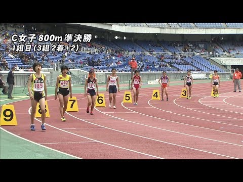 女子Ｃ 800m 準決勝 1組 第49回ジュニアオリンピック陸上競技大会