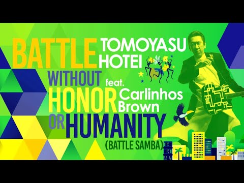 布袋寅泰 / HOTEI 「BATTLE WITHOUT HONOR OR HUMANITY (Battle Samba) feat. Carlinhos Brown」