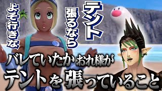 花畑チャイカのポケモンSV好きなシーンまとめ その９【にじさんじ切り抜き】