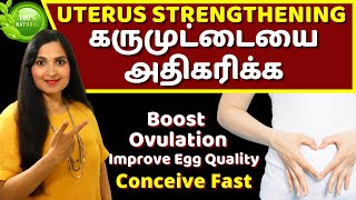 Natural Remedy To BOOST FERTILITY / IMPROVE EGG QUALITY / Strengthen Uterus / CURE PCOS-PCOD