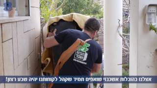 הובלות בתל אביב - הובלות אשכנזי - B144