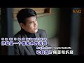 Cover MV KIN BUI 廖竞伟 Ni Yong Yuan Bu Dong Wo 你永远不懂我
