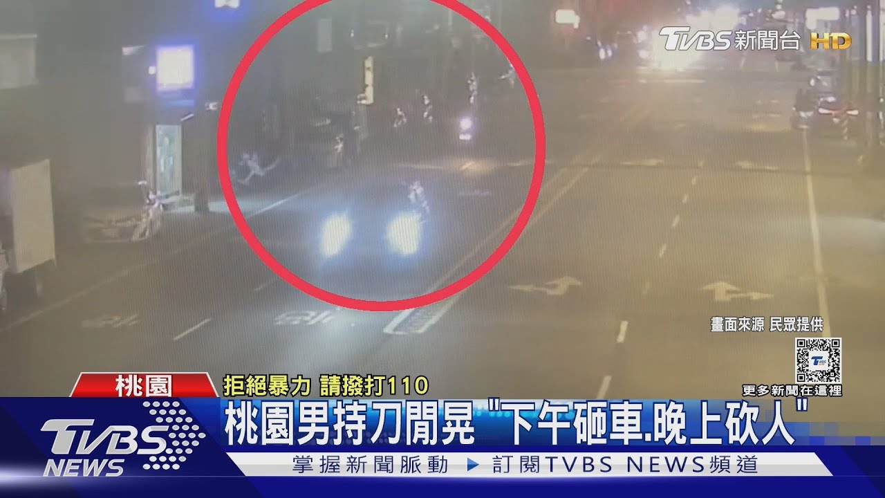 桃園男持刀閒晃「下午砸車、晚上砍人」