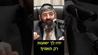 יהיו לך ישועות!! רק תאמין! (הרב אייל עמרמי) - התמונה מוצגת ישירות מתוך אתר האינטרנט יוטיוב. זכויות היוצרים בתמונה שייכות ליוצרה. קישור קרדיט למקור התוכן נמצא בתוך דף הסרטון