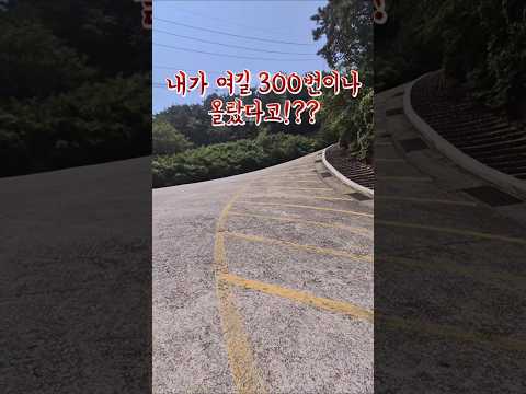 황령산 홍보대사 지원합니다ㅋ🫡 #부산 #황령산 #자전거