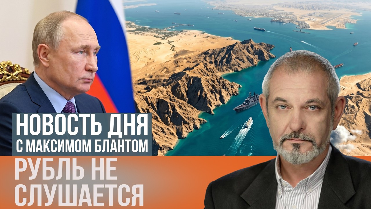 Пролив закрыт, санкции отложены. Почему не работает бюджетное правило