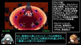 アークザラッド1・2・3連続通しRTA　Part29