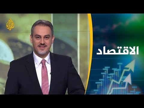 النشرة الاقتصادية الثانية 2019 3 21