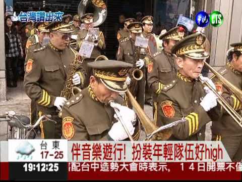 "為台灣讚出來"! 遊行如嘉年華會