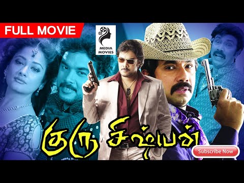 Guru Sishyan | 2010 | Sathyaraj , Sundar C , Sruthi Marathe | Tamil Super Hit Movie...