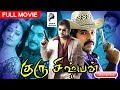 Guru Sishyan 2010 Sathyaraj Sundar C Sruthi Marathe Tamil Super Hit Movie
