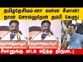 தமிழ் தேசியம் என்றால் என்ன திருமா பே�