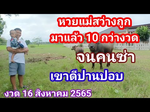 หวยดี