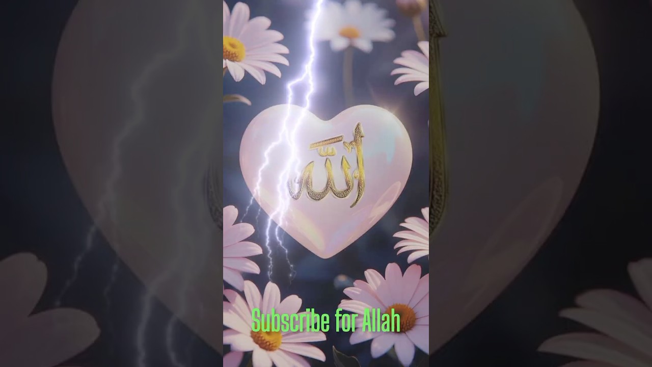 beautiful Allah name 🥰🌹❤️ #allahname #allah #short #99namesofallah #quran
