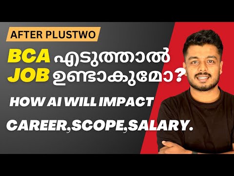 ഇതറിയാതെ BCA എടുക്കരുത്! Career After +2 | BCA After 12th? Know the Truth Before Choosing!