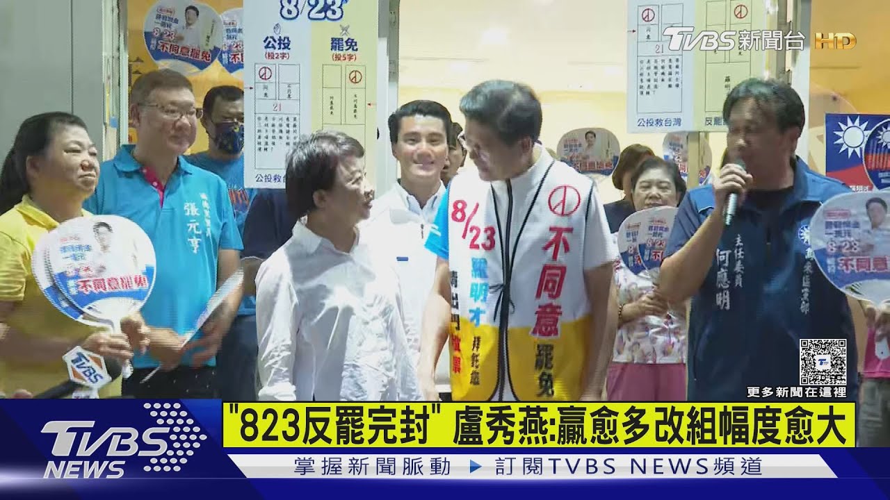「823反罷完封」 盧秀燕:贏愈多改組幅度愈大