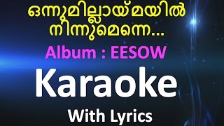 Download lagu Onnumillaymayil Ninnumenne | ഒന്നുമില്ലായ്മയിൽ |  Eesow | Christian Devotional Karaoke | Jino mp3 Download lagu Onnumillaymayil Ninnumenne | ഒന്നുമില്ലായ്മയിൽ |  Eesow | Christian Devotional Karaoke | Jino mp3