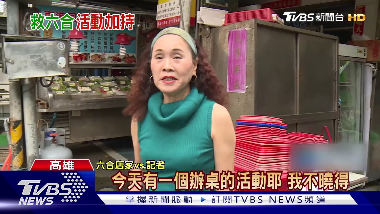 搶救商圈！　新崛江、六合夜市冷熱兩樣情
