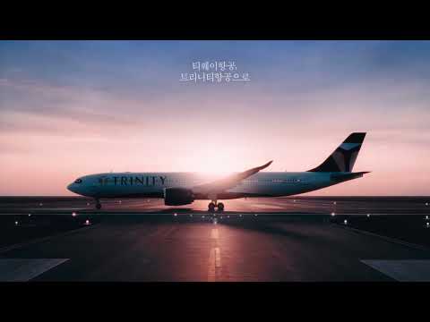 트리니티항공 (구. 티웨이항공)