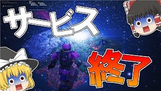 【フォートナイト】ワンタイムイベントに画面を壊された！？ｗｗｗ【ゆっくり実況】