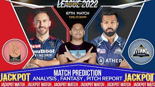 RCB vs GT IPL 2022 67th Match Prediction- 19 May| Bangalore vs Gujarat IPL Match Prediction #ipl2022