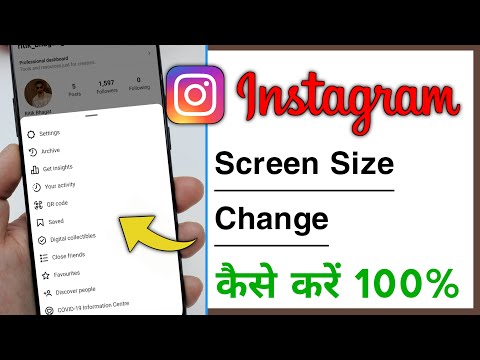 Instagram Screen Size Kaise Change Karen | How To Change Screen Size in Instagram