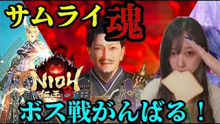 サムライ魂‼️ボスをすべて倒す‼️製品版仁王3‼️【#仁王3】#仁王#ロールプレイング#NIOH3#live#short