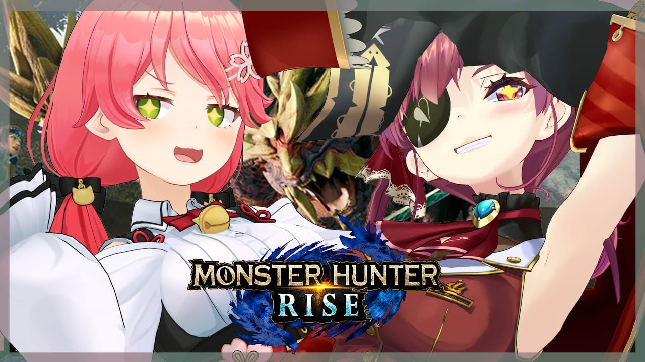 【MONSTER HUNTER RISE】えりーと狩猟ワにぇ!【ホロライブ/宝鐘マリン・さくらみこ】