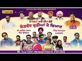Live R Nait ਅਤੇ Team R Nait ਵਲੋਂ ਲੋੜ੍ਹਵੰਧ ਲੜਕੀਆਂ ਦੇ �