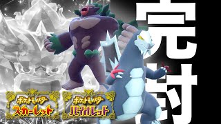 【新軸】『炎オーガポン』を完封する『セグレイブ × ゴリランダー』の強みと努力値調整を紹介!! オーガポン対策 ポケモンSV ポケットモンスター スカーレット バイオレット