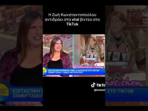 Στον ΑΝΤ1 έφτασε ή χάρη μου 😂