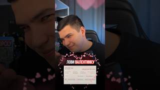 Bitcoin Valentine's Joke — Full Transcript & Summary